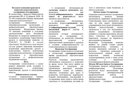 Тест для поступления в кадетский класс