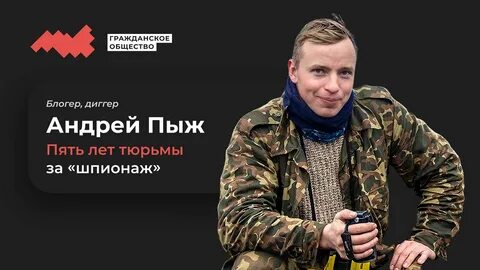 Блоггер мш последние новости