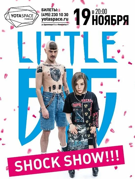 Show shocking. Show shocking. Шоу шок девушки. Джейн мэнсфилмэформа груди. Флаеры на концерт little big.