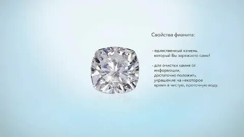 Фианит свойства