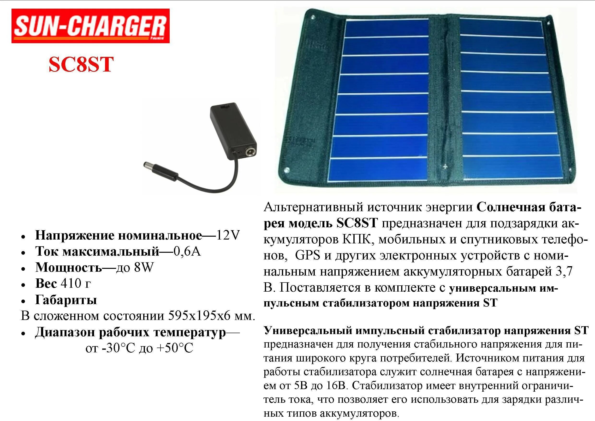 Аккумулятор для солнечных батарей 12 вольт. Солнечная батарея для аккумулятора 12в. Солнечная батарея для автомобиля для подзарядки аккумулятора. Солнечная панель для зарядки автомобильного аккумулятора Axsioma. Солнечный зарядник для автомобильного аккумулятора.