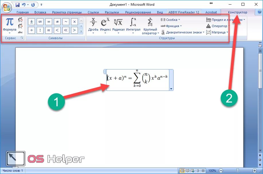 Мат формулы в Word. Вставка формул в Ворде. Вставка математических формул в Word. Редактор формул в Word формулы. Формула в тексте word