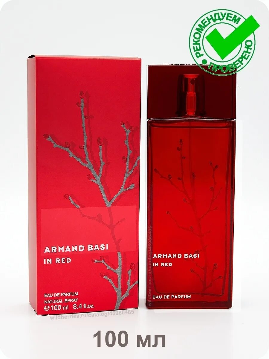 Armand basi in red цены. Basi in Red 100 мл. Armand basi in Red 100мл. Armand basi in Red женская парфюмерная вода 100 мл. Арманд баси туалетная вода 100 мл ред.