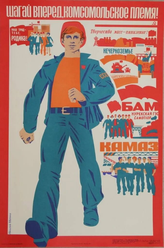 Я в рабочие пойду плакаты. Советские плакаты. Советский плакат рабочий. На завод плакат. Советские плакаты завод.
