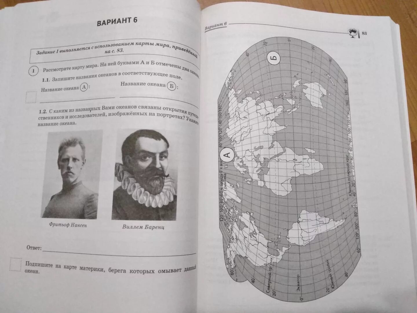 Решу впр география седьмой класс. География 6 класс ВПР Банников Эртель. ВПР география. ВПР география 5 класс. ВПР по географии 6 класс.