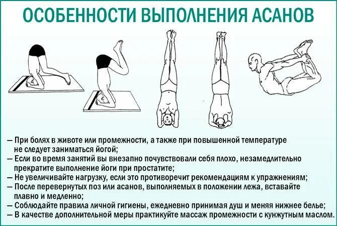 Физ упражнения при простатите. Упражнения при аденоме простаты у мужчин. упражнения кегеля при аденоме простаты. упражнения при простатите для мужчин. лечебные упражнения для простаты.