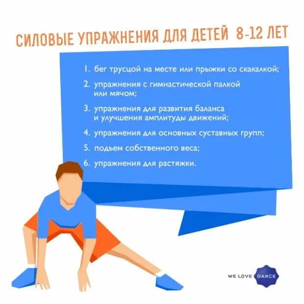 Тренировка дома для мальчиков. Силовые упражнения для подростков. план тренировок для подростков. силовые упражнения для дошкольников. упражнения для подростков в домашних условиях.