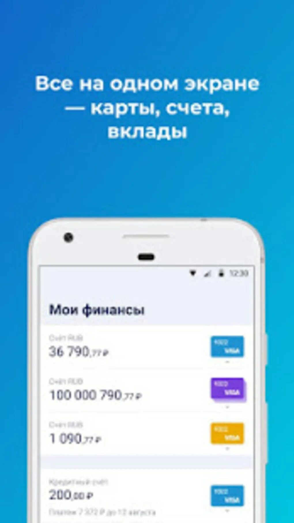 Банк зенит приложение для андроид. Банк зенит мобильное приложение. приложение банка зенит. зенит онлайн 2.0. интернет зенит банк онлайн.