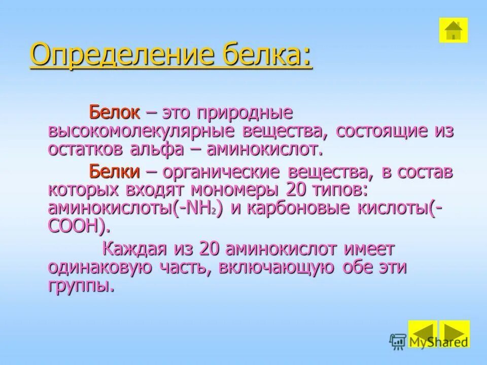 Цели урока биология