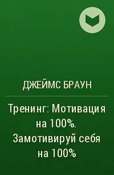 Твой браун