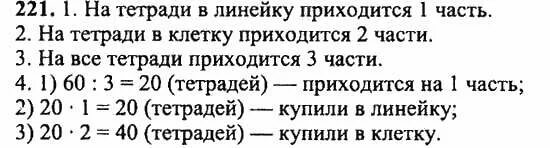 гдз по математике 4 класс задача. математика 2 класс стр 72 номер 4. математика 1 класс 1 часть страница 72. математика 4 класс 2 часть стр 67 номер 4. математика 4 класс 2 часть страница 67 номер.