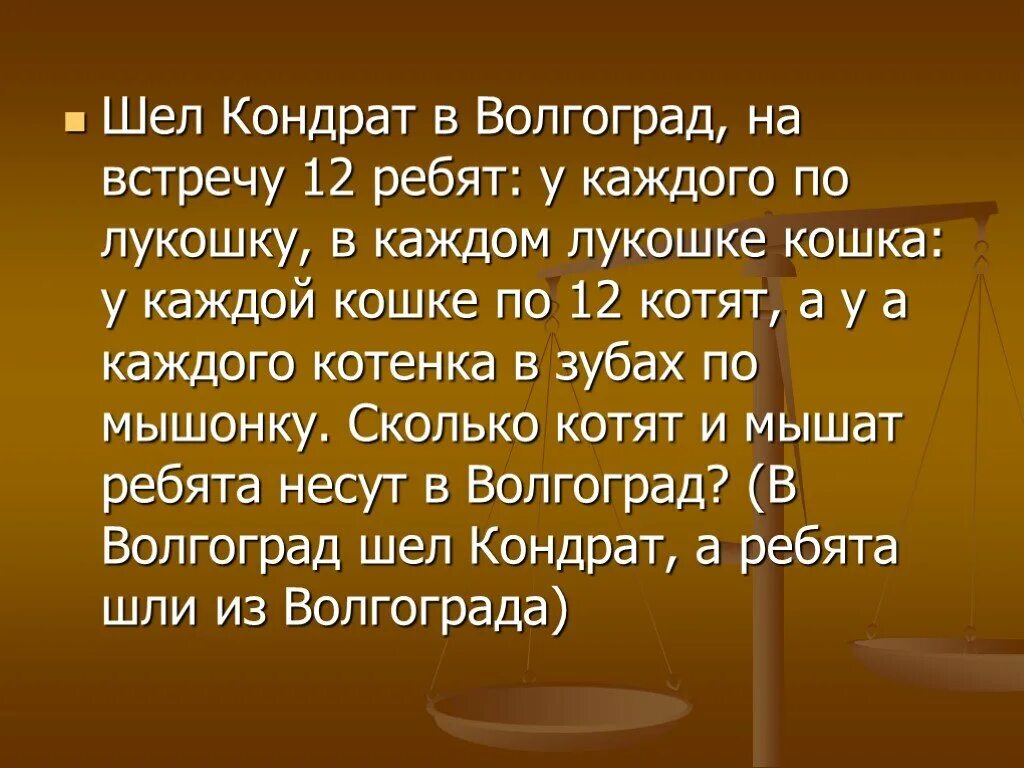 Встретились ребята каждый из которых. Встретились ребята каждый из которых