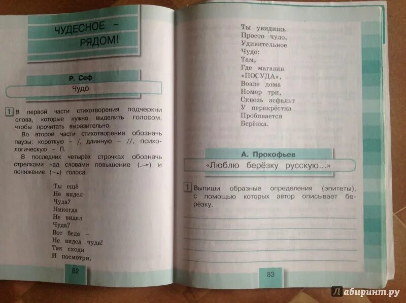 Чтение 3 стр 27. Кубасова литературное чтение 3 класс. Чтение Кубасова 3 класс 2 часть. Кубасова литературное чтение р.т. 2 кл. Литературное чтение 2 класс Кубасова.часть 1 .ФГОС.