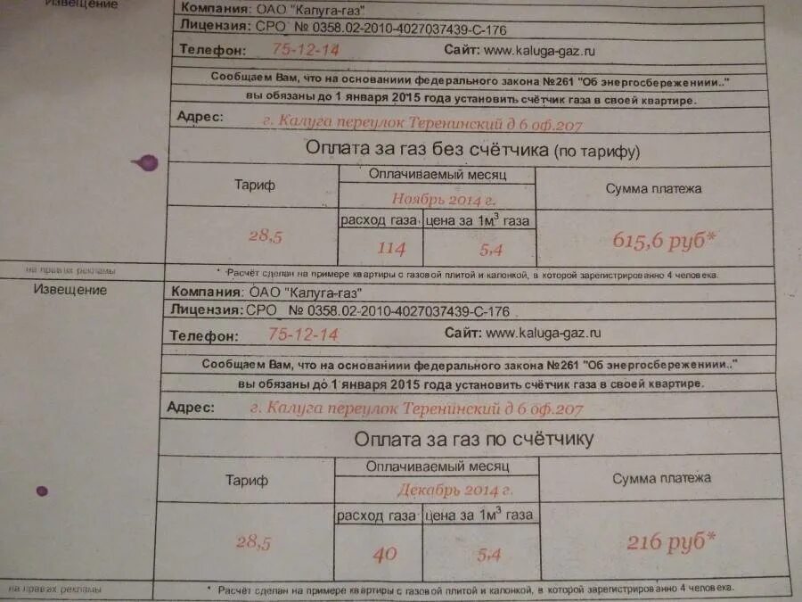 Как заполнять показания счетчиков газа. Счетчик газа показания 7000. Счетчик газа как считать. Показания газового счетчика. Как посчитать счетчик газа.