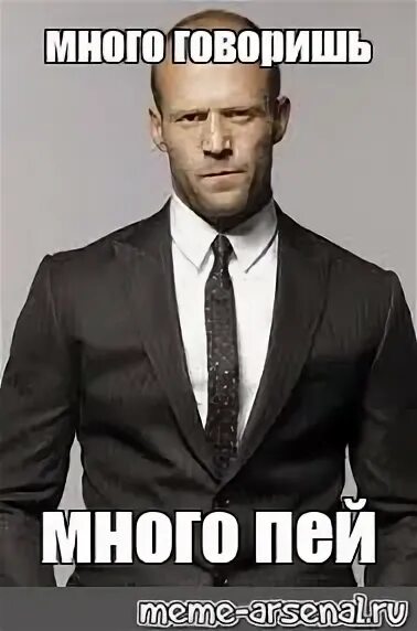 Мем много хочешь. Мем много хочешь