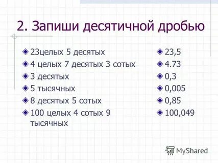 Три десятка 4 десятка