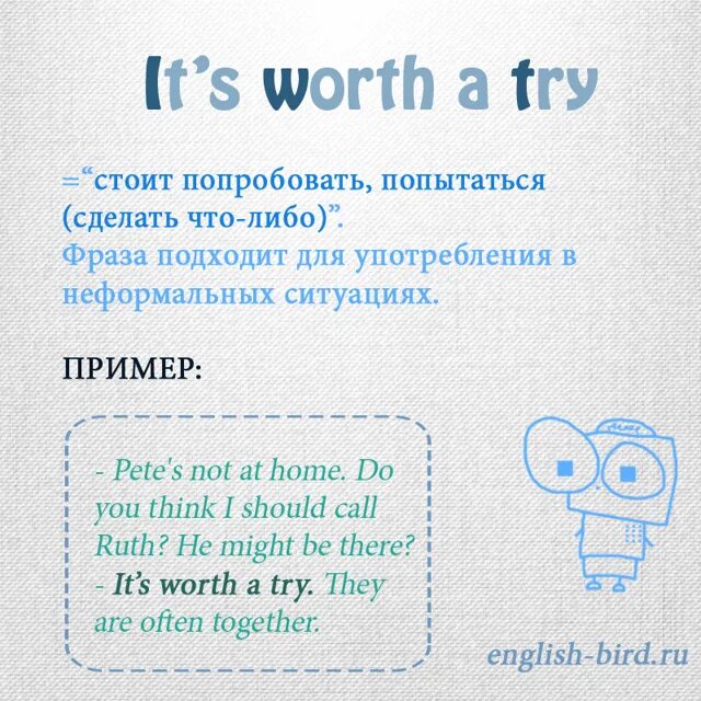 Need to try перевод. Try перевод. 10 разговорных выражений английский. it&#039;s перевод. strive перевод.