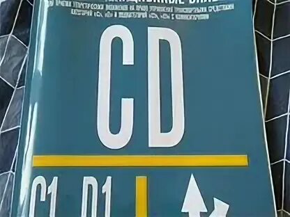 экзаменационные билеты пдд книга. пдд книжка. экзаменационные билеты 2024 сд. экзаменационные билеты 2024 сд. экзаменационная книга пдд.