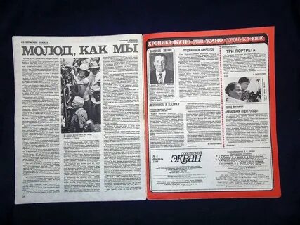 Февраль 1981