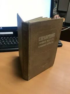 Справочник др