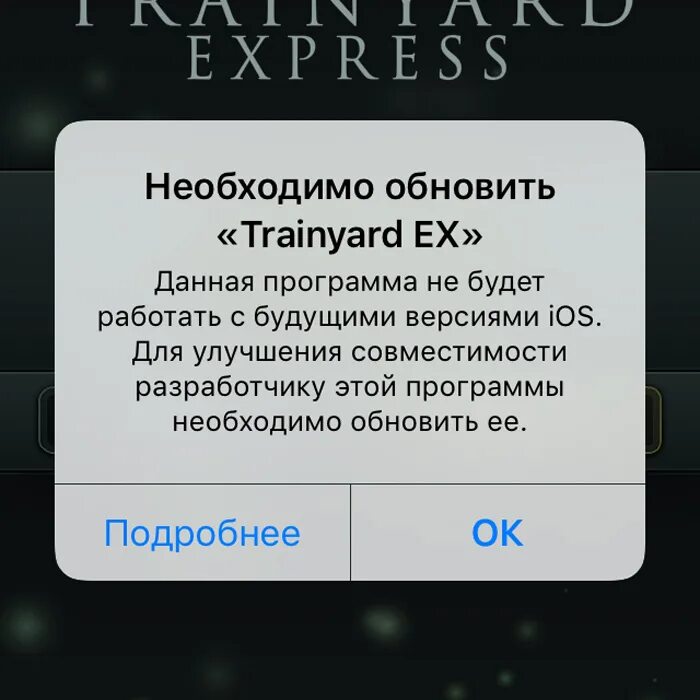 Обновление приложения. Обновление IOS. Уведомление об обновлении. Уведомление обновите приложение. Телефоны обновления надо