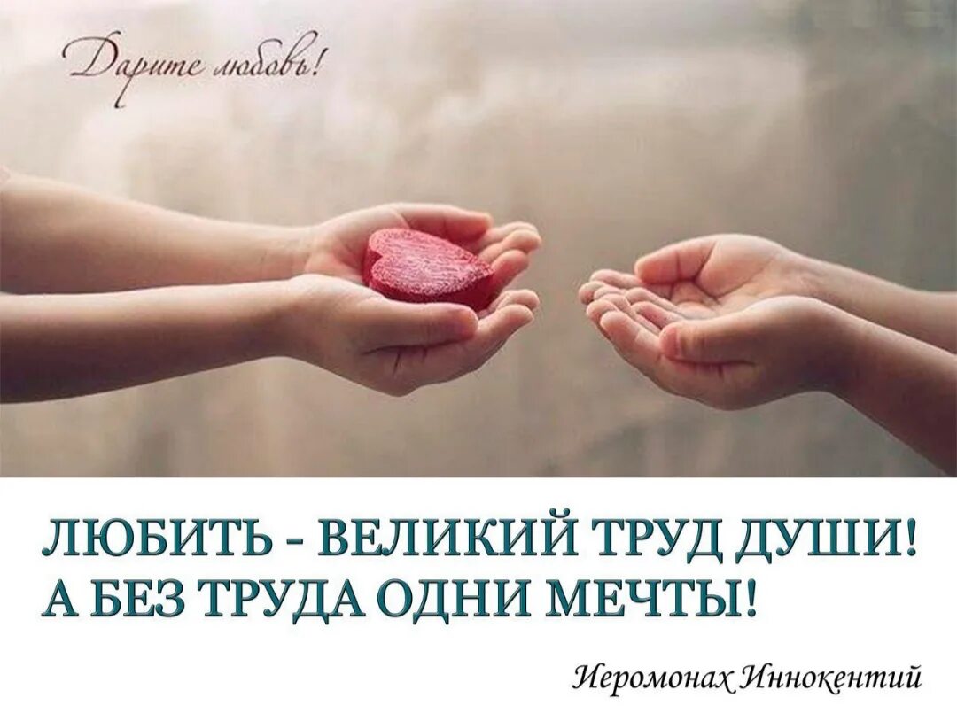 Труд душа жизни