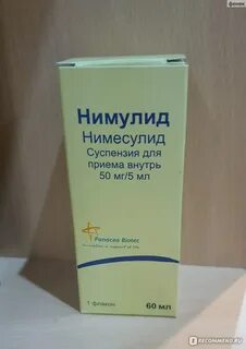 Нимулид отзывы