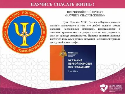 Спасти проект