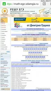 Образовательный портал для подготовки к гиа