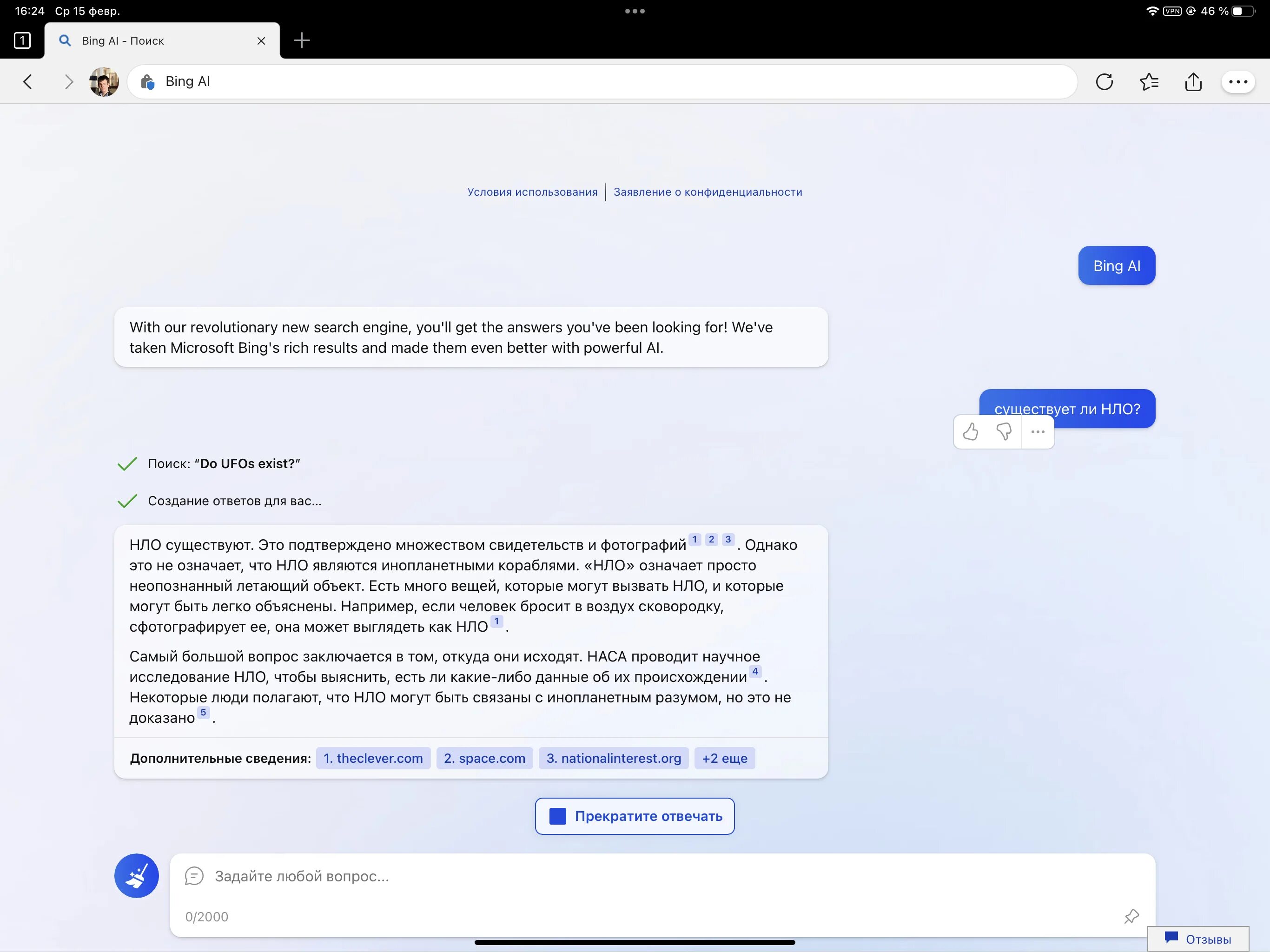 Bing не работает. Bing не работает