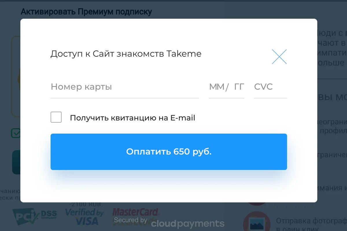 Карта для активации подписок. Как активировать подписку. Подписка активирована. Активировать премиум подписку. Активировать подписку пром плюс