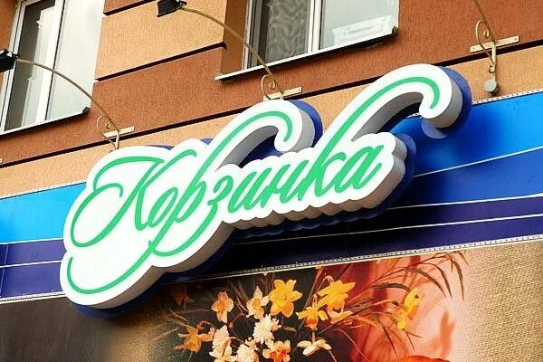 Фигурный лайтбокс. Псевдообъемные буквы на акриле. Шелф стоппер. Полноцветный фигурный рекламный элемент. Pos материалы шелфтокер.
