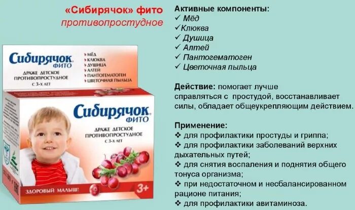 Можно давать ребенку калину