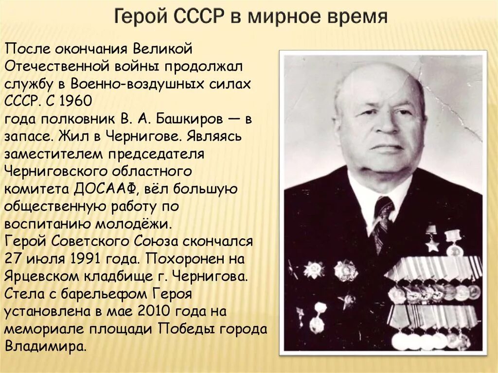 Сообщение о подвиге в мирное время. Герои мирного времени. герои мирного времени сообщение. подвиг в мирное время.