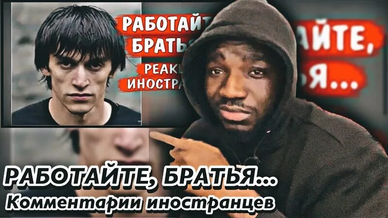 Диванные войска пикабу. Работайте братья видео. Брат пояснение. Бодров брат 1. Брат пояснение.