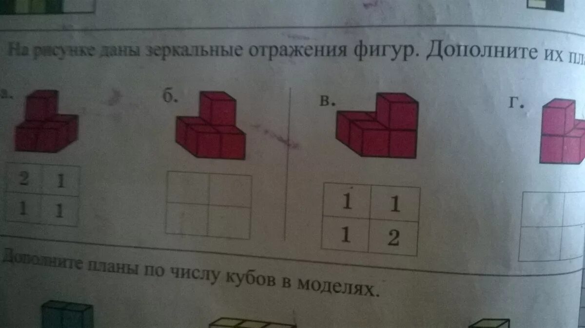 На рисунке даны 6. На рисунке даны зеркальные отражения фигур . Дополните их планы. Нарисуй фигуру и ее отражение. Зеркальная фигура математика. Зеркальное отражение квадрата.