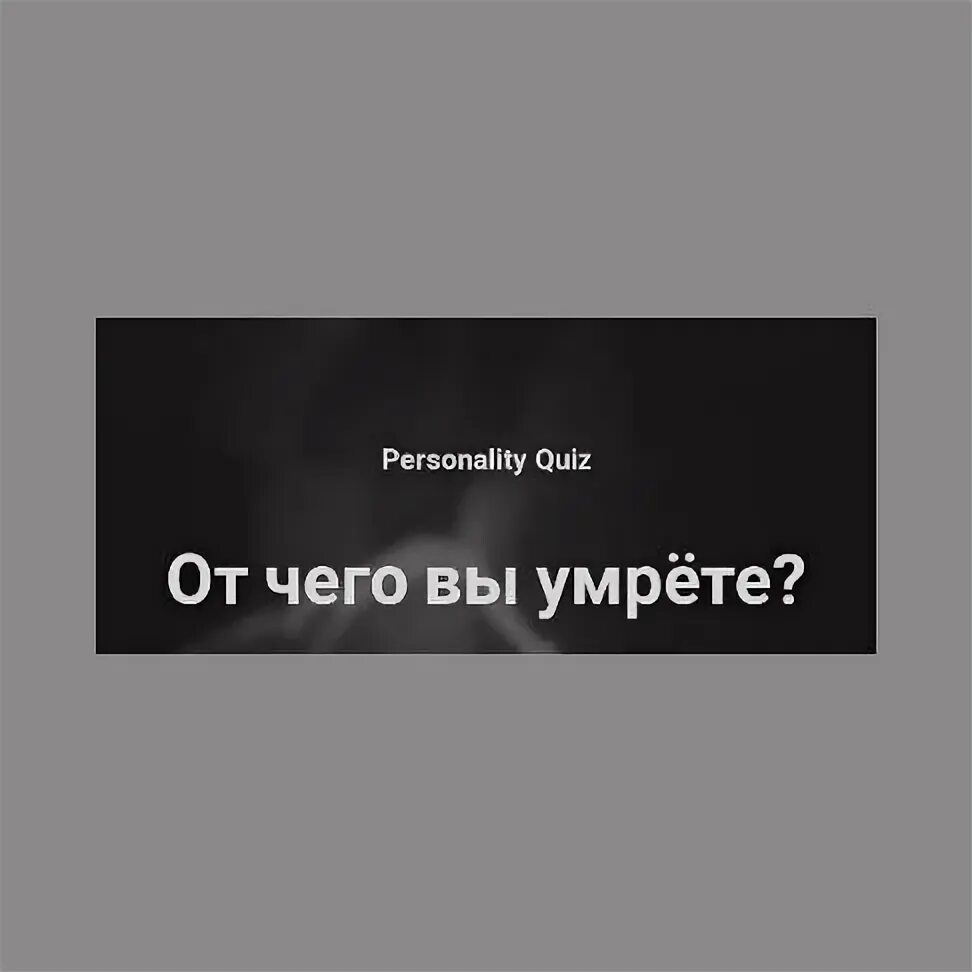 Почему тебя никто не любит uquiz тест