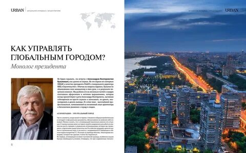 Город монолога