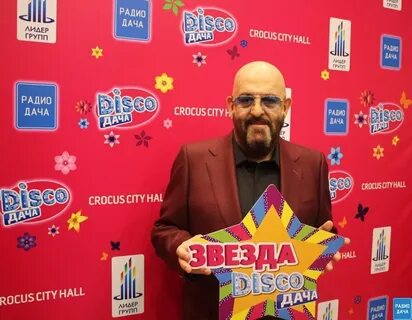 Радио диско дача