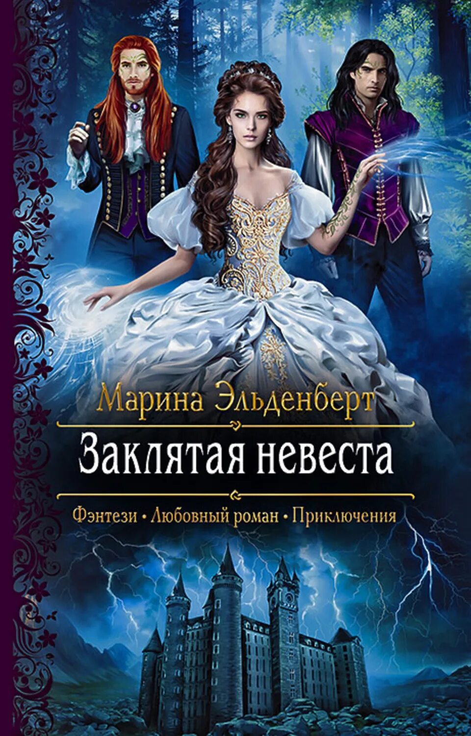 Книга фэнтези жизнь