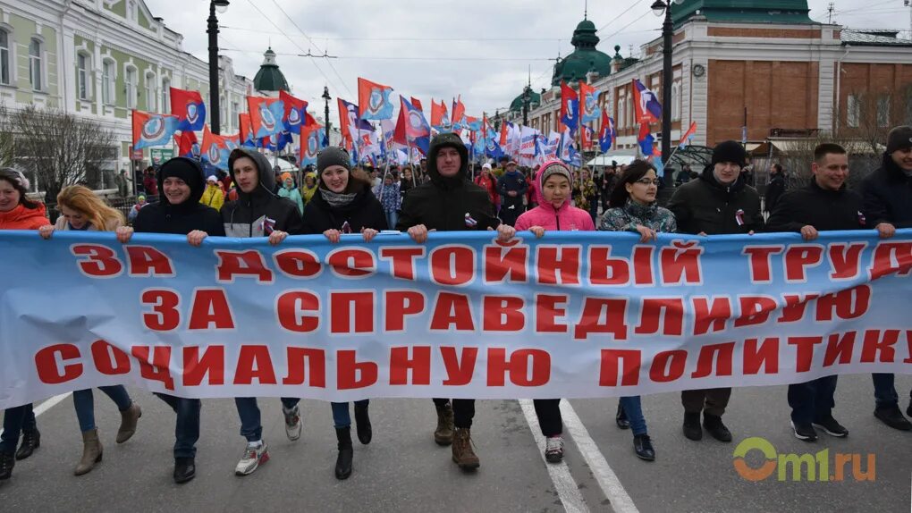 В мае повысят. Демонстрации и парады в Омске. Шествие на первое мая в Омске. Марш националистов в Омске. Фото Первомайской демонстрации Омск.