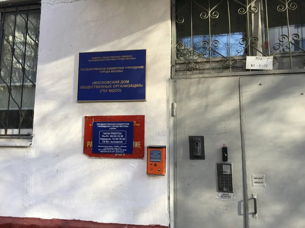 Московский дом общественных. Московский дом общественных. Особняк петра смирнова на тверском бульваре. Потаповский переулок, д. Дом общественных организаций города москвы.