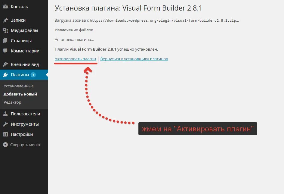 Установить плагин. Плагин на буквы. Как написать плагин. Не установлен плагин.