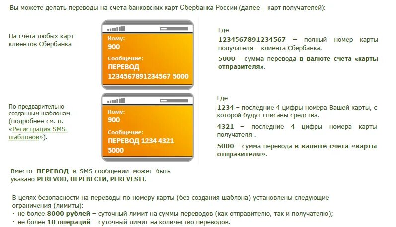 Сколько раз можно переводить