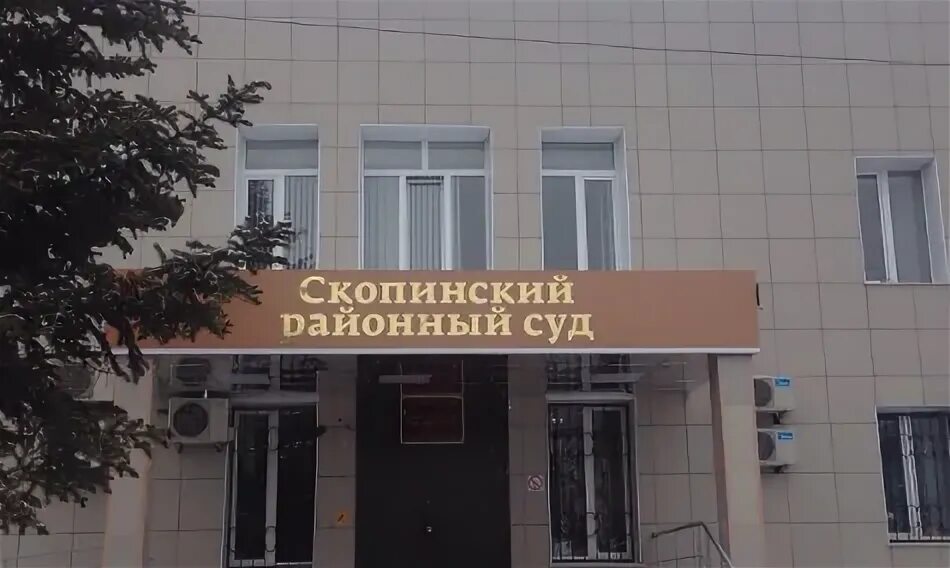 Мировой судья судебного участка 27. Скопинский судебный участок. Скопинский судебный участок. Скопинский судебный участок. Скопинский судебный участок.