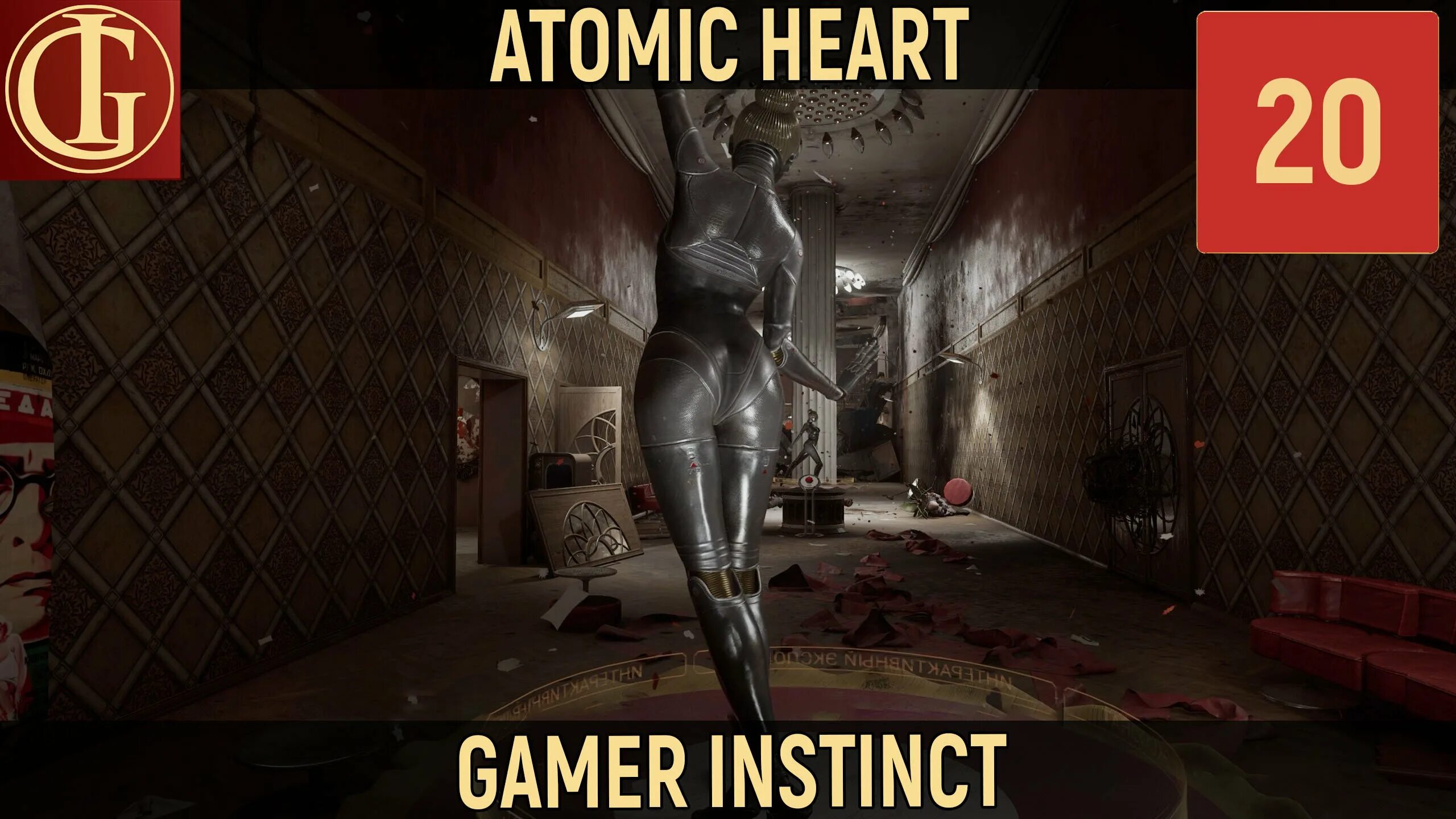 Атомик харт прохождение игры. Робосеки Atomic Heart. Прохождение игры СССР. Atomic Heart СССР. Atomic Heart прохождение.