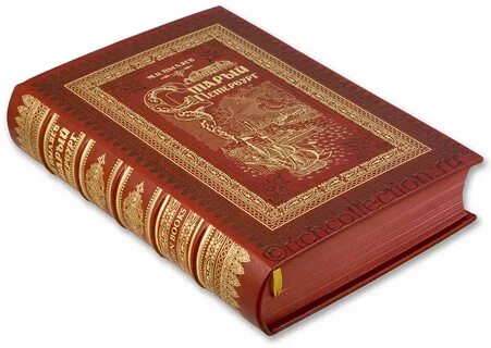 Книга дорогой