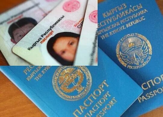 Как получить гражданство киргизии. Загранпаспорт киргизии. кыргызский паспорт загран. биометрический паспорт киргизии. новый загранпаспорт киргизии.