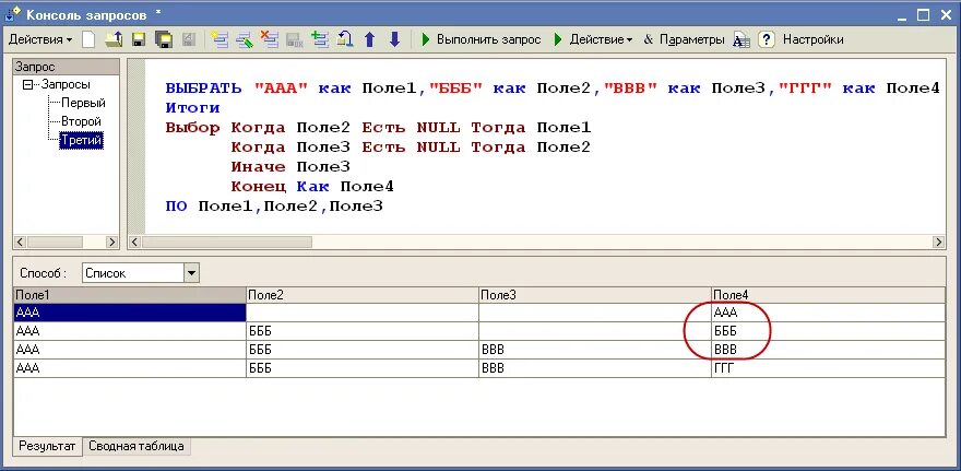 Запросы 1с. 3. Конструктор запросов 1с. Sql сервер max degree of parallelism. Конструктор запросов 1с.