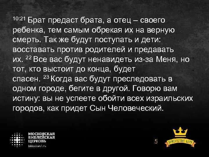 Развод ты предал семью без регистрации. Высказывания о предательстве. Брат предатель стих. Цитаты про предательство семьи и детей. Стихи про людей которые предали.